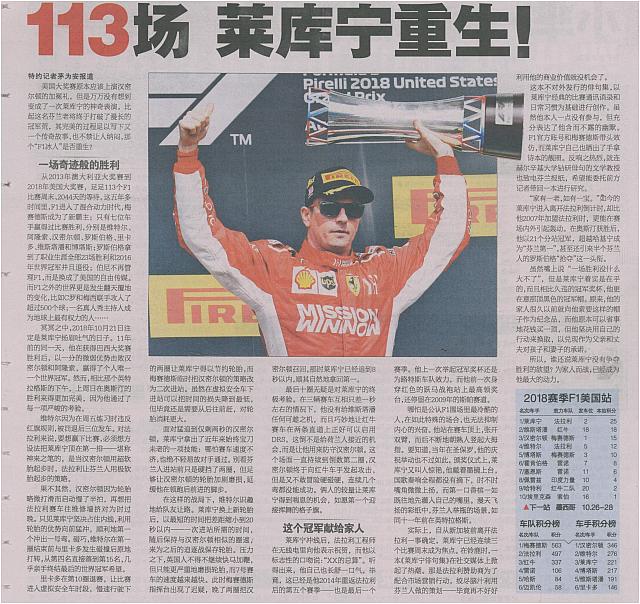 113场 莱库宁重生！茅为安