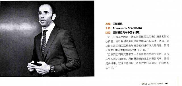 115 Pages from 201705 座驾 Car Lamborghini(99,115) Page 26