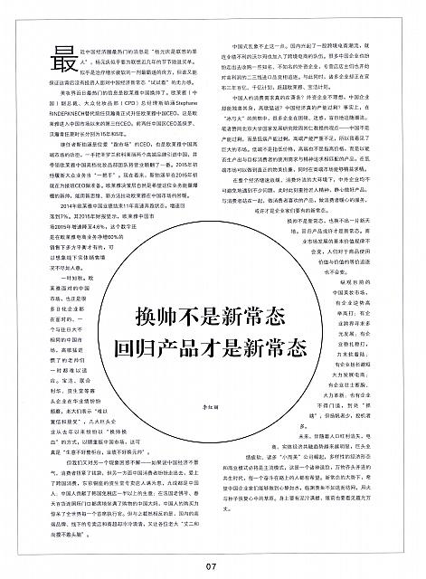 11 03 2016 Cosmetic Newspaper 7