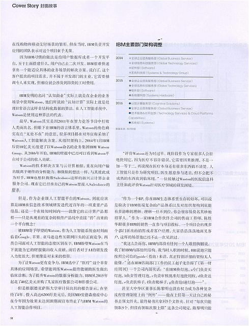 12 第一财经周刊 2017-11-27 13