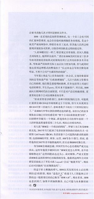 12 第一财经周刊 2017-11-27 14