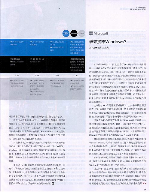 12 第一财经周刊 2017-11-27 4