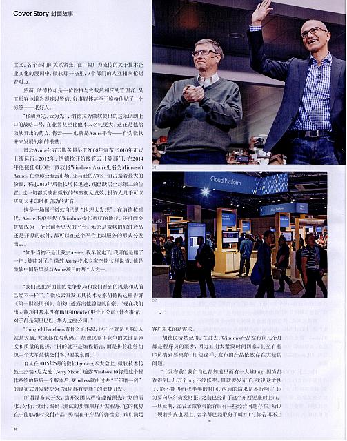 12 第一财经周刊 2017-11-27 5
