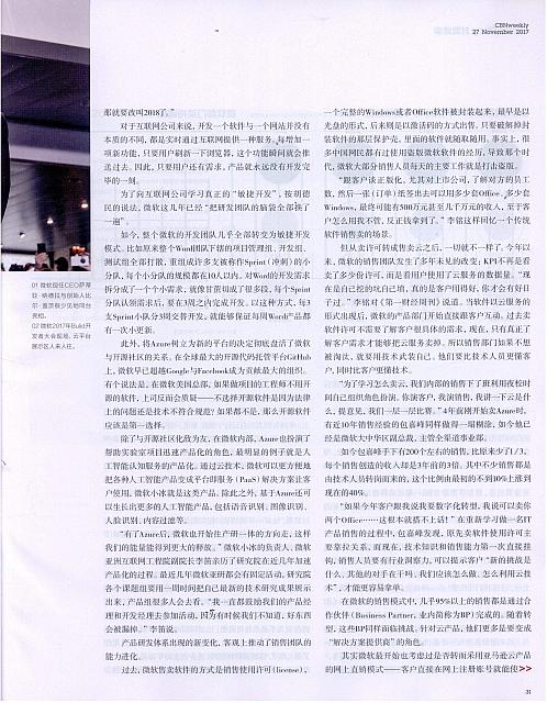 12 第一财经周刊 2017-11-27 6