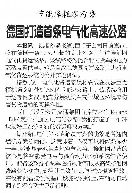 12 经济日报 2017-08-26 1