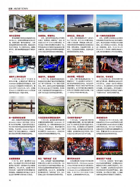 12月刊资讯-1p