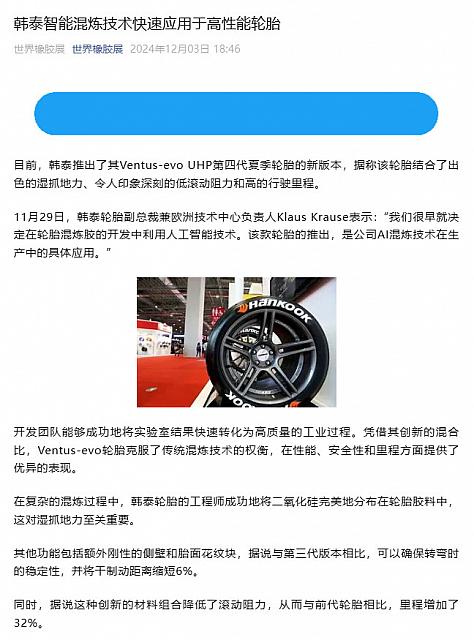 1204Hankook1