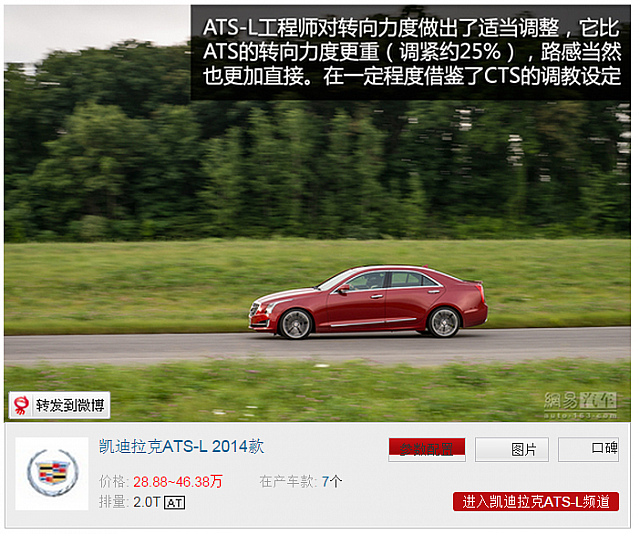 12092014 auto.163.com A4L C-Class and BMW 3 Series Upload Image 12