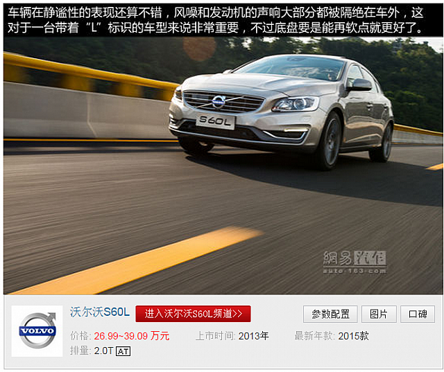 12092014 auto.163.com A4L C-Class and BMW 3 Series Upload Image 14