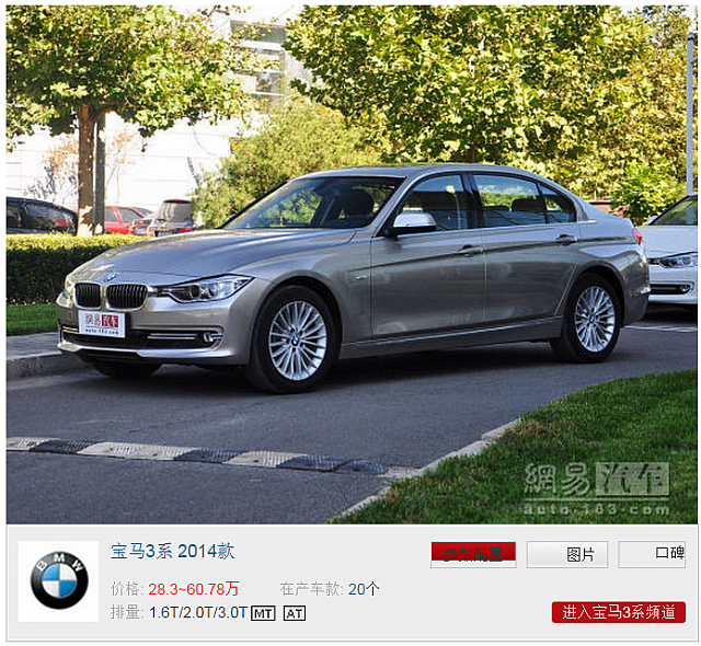 12092014 auto.163.com A4L C-Class and BMW 3 Series Upload Image 3