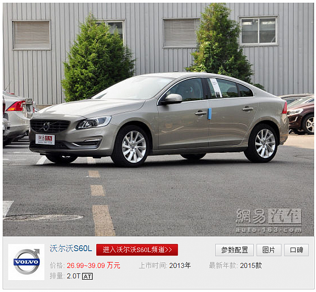 12092014 auto.163.com A4L C-Class and BMW 3 Series Upload Image 4