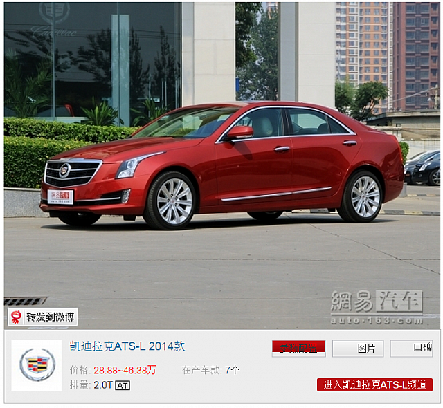 12092014 auto.163.com A4L C-Class and BMW 3 Series Upload Image 5