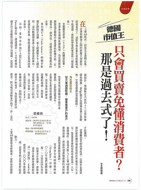 1209 Business Weekly Interview Page 1