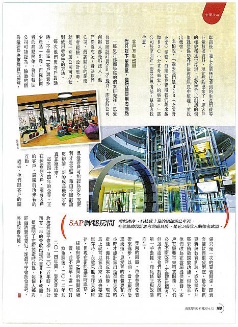1209 Business Weekly Interview Page 2