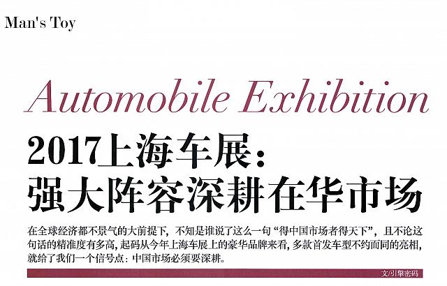 120 201706 itTIME 国际精表 120-127 Page 1