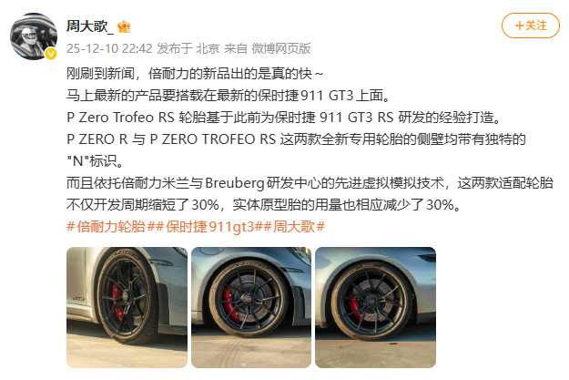 1211Pirelli5