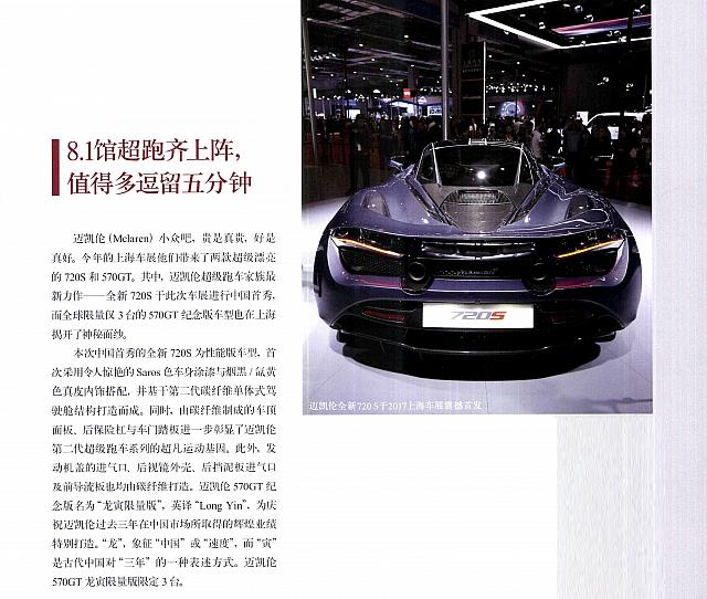 121 201706 itTIME 国际精表 120-127 Page 2