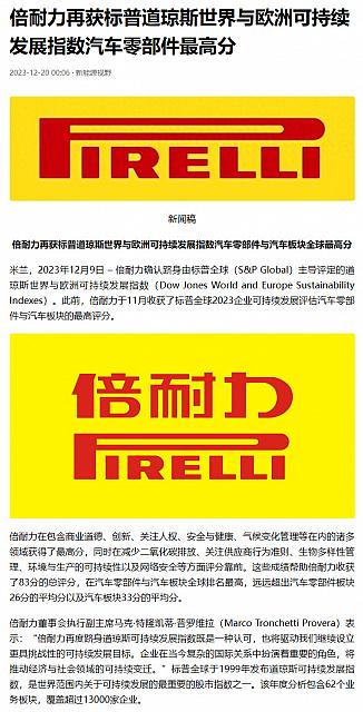 1220Pirelli2