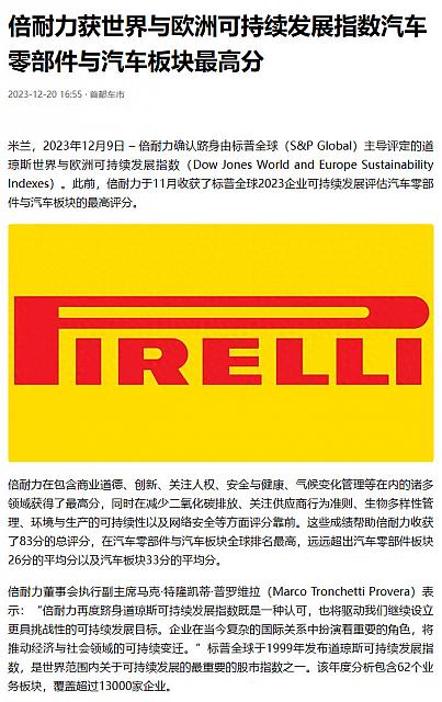 1221Pirelli2