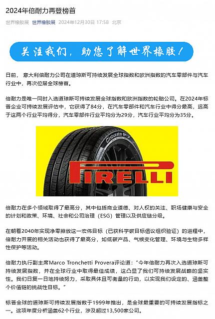 1231Pirelli1