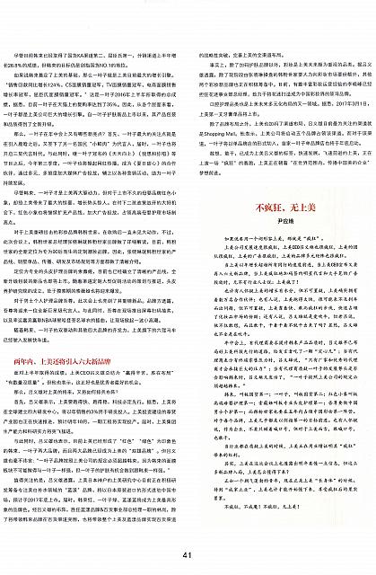 12 08 Cosmetic 40-41 Page 2