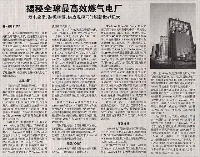 13 中国能源报 2017-05-22 月报 1