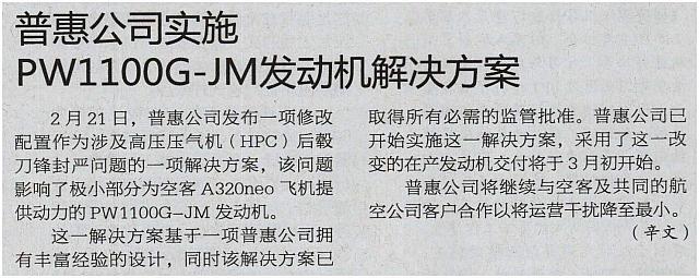 13 中国航空报 2018-02-24 1