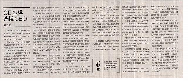 13 第一财经日报 2017-06-15 月报 1