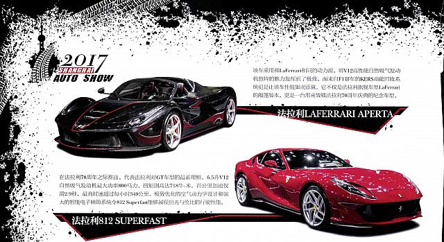 130 Pages from 201705 China Auto Pictorial 中国汽车画报 118-131 Page 13