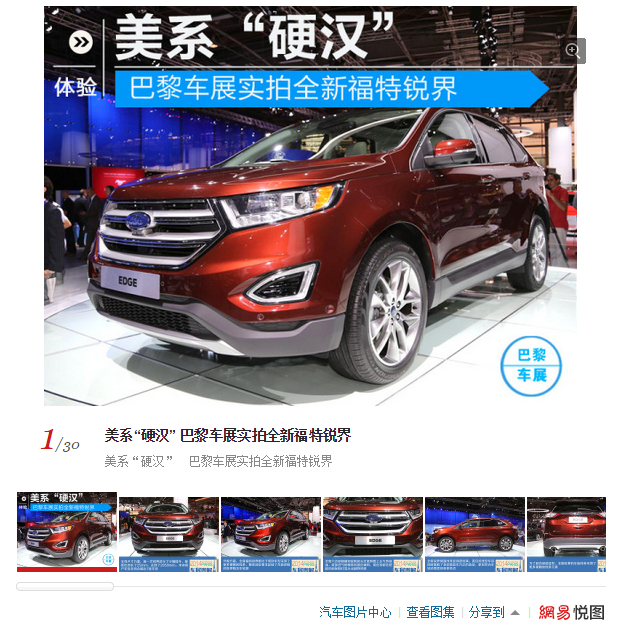 13.11.2014 auto.163.com Edge Image 1