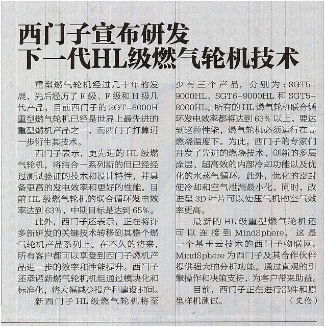 14 中国航空报 2017-08-12 月报 1