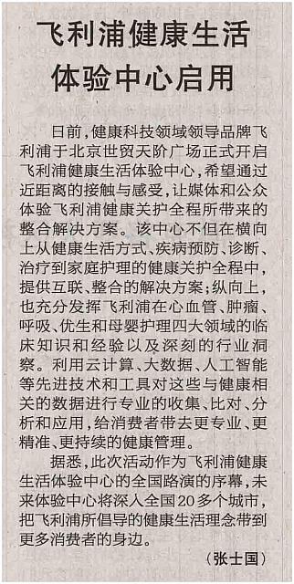 14 健康报 2017-06-13 1