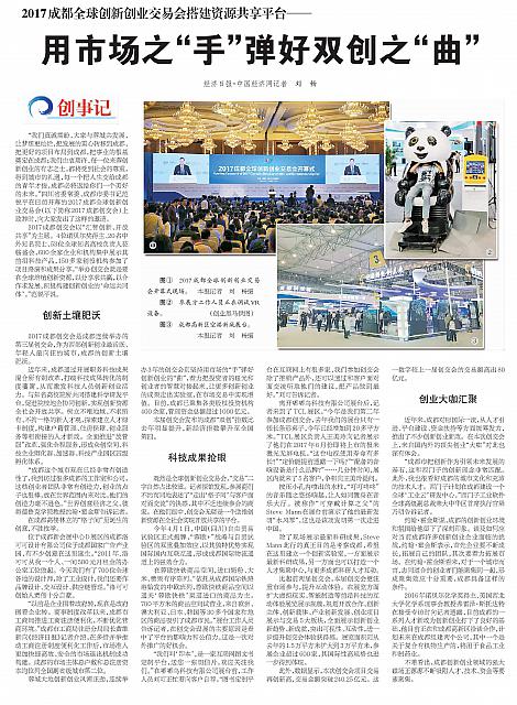 14 经济日报 2017-05-22 月报 1