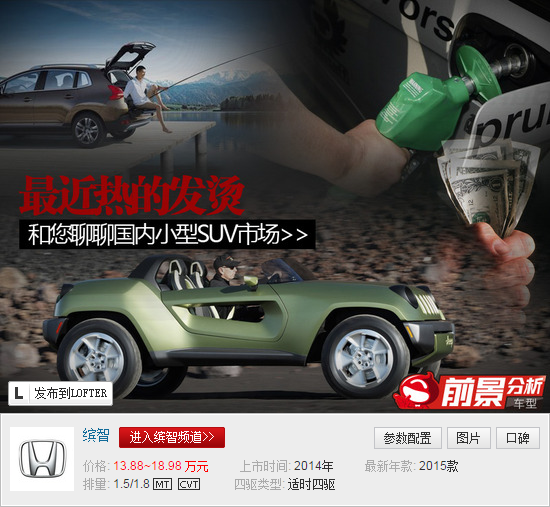 14.11.2014 auto.163.com EcoSport Image 1