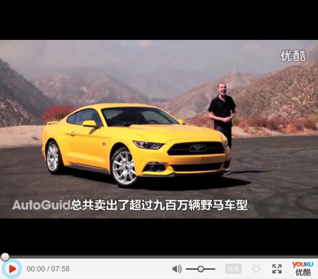 14.11.2014 autohome.com.cn Mustang Image 1