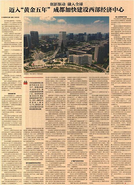 15 经济观察报 2017-05-22 月报 1