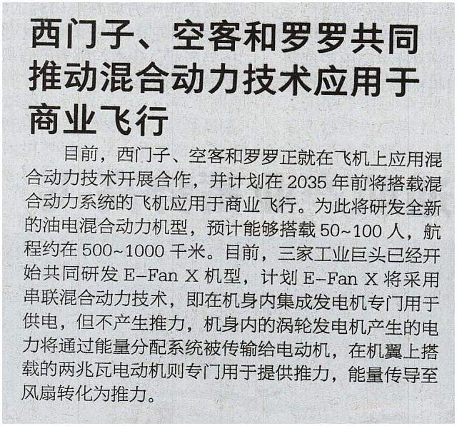 16 中国航空报 2018-01-27 1