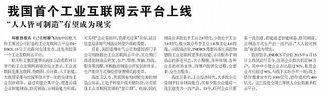 16 科技日报 2017-06-16 1