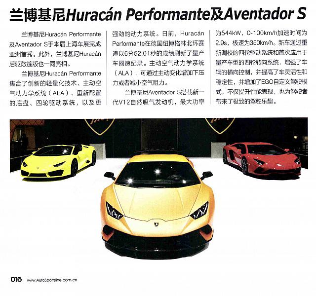 16 Pages from 201705 EVO 汽车与运动 10-19 Page 07