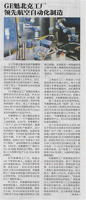 17 中国航空报 2017-05-23 月报 1