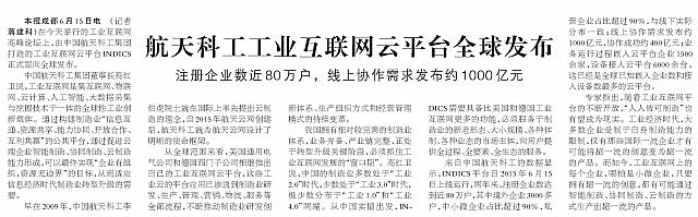 17 人民日报 2017-06-16 1