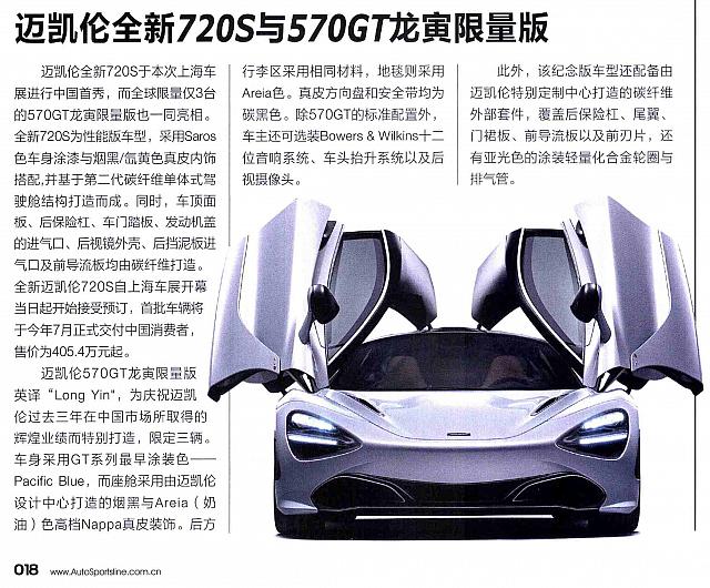 18 Pages from 201705 EVO 汽车与运动 10-19 Page 09