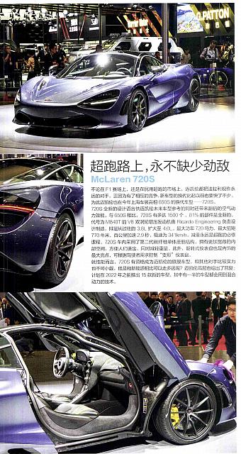 18 Pages from 201706 Auto Magazine 汽车杂志 12-15,17-24 Page 07