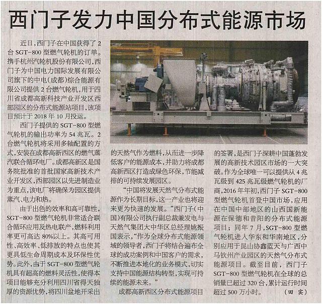 19 机电商报 2017-06-19 月报 1