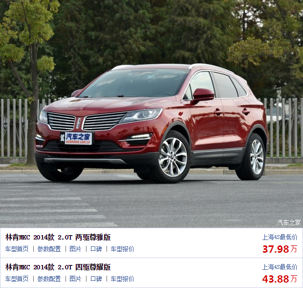 19.11.2014 autohome.com.cn MKC Image 1