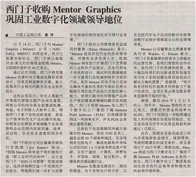 2 中国工业报 2016-12-08 月报 1