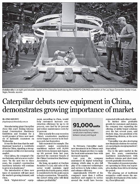 2 中国日报 2017-09-21 1