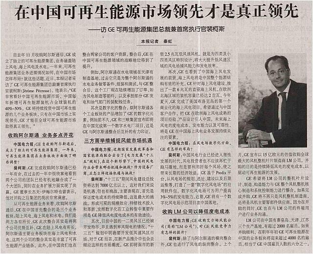 2 中国电力报 2016-12-08 月报 1