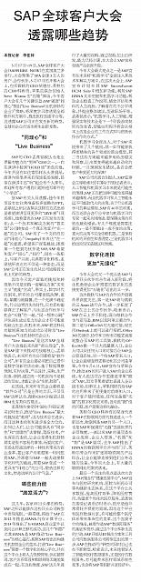 2 中国电子报 2016-05-24 1