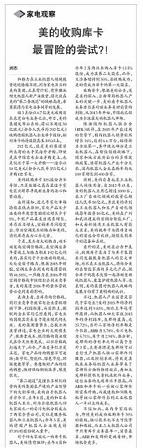 2 中国电子报 2016-05-27 1